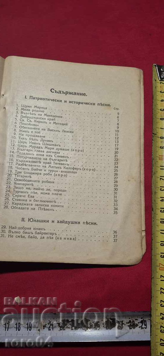Δημοπρασία ΛΑΪΚΟ ΤΡΑΓΟΥΔΙ - ΒΑΣΙΛ ΣΤΟΙΝ Δημοπρασία ΛΑΪΚΟ ΤΡΑΓΟΥΔΙ - ΒΑΣΙΛ ΣΤΟΙΝ