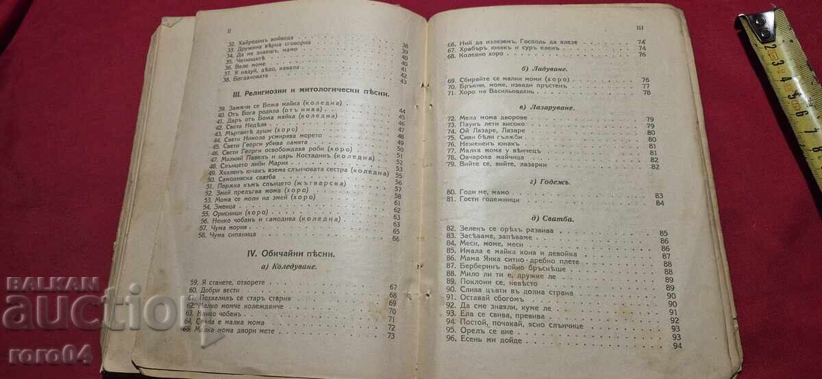 Παράδοση ΛΑΪΚΟ ΤΡΑΓΟΥΔΙ - ΒΑΣΙΛ ΣΤΟΙΝ Παράδοση ΛΑΪΚΟ ΤΡΑΓΟΥΔΙ - ΒΑΣΙΛ ΣΤΟΙΝ