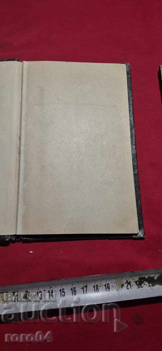 NOTEBOOK - Poesie - BRAND NEW - KINGDOM OF BULGARIA with price 24.30 BGN | € 12.42 NOTEBOOK - Poesie - BRAND NEW - KINGDOM OF BULGARIA with price 24.30 BGN | € 12.42