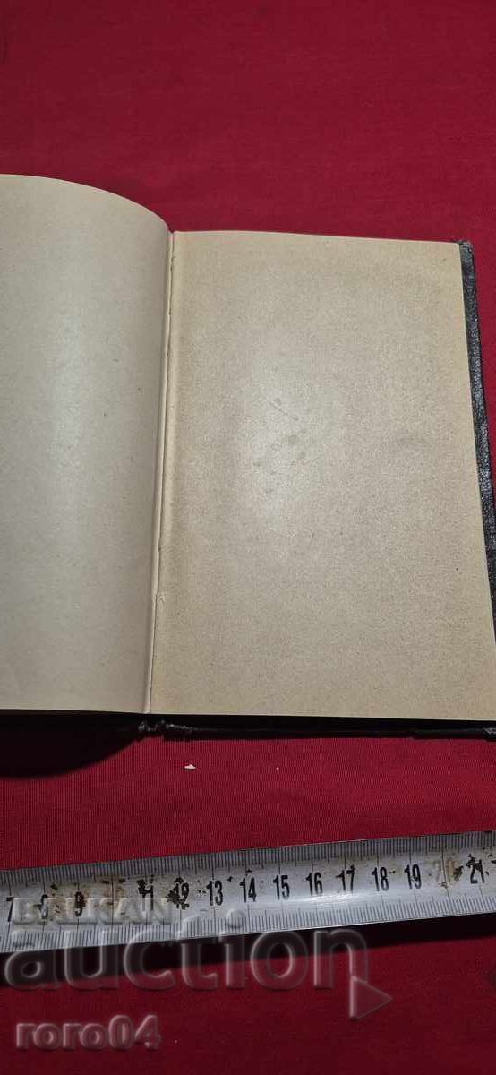 Auction NOTEBOOK - Poesie - BRAND NEW - KINGDOM OF BULGARIA Auction NOTEBOOK - Poesie - BRAND NEW - KINGDOM OF BULGARIA