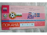 Football Ticket/Invitation - Bulgaria-Iceland, 2005