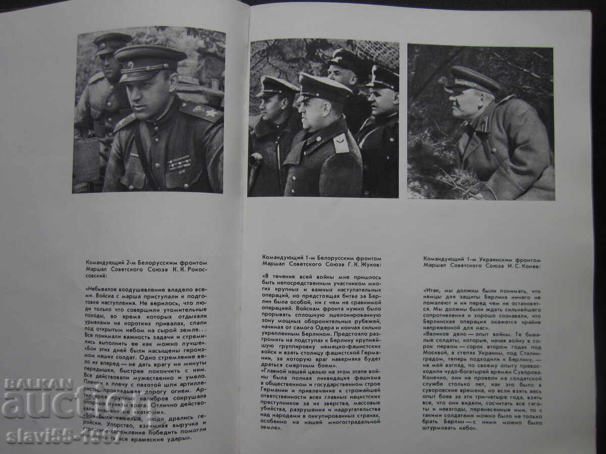 ΤΕΛΕΥΤΑΙΑ ΕΠΙΘΕΣΗ 1975 BZC!!! με τιμή € 7.00 | 13.69 BGN