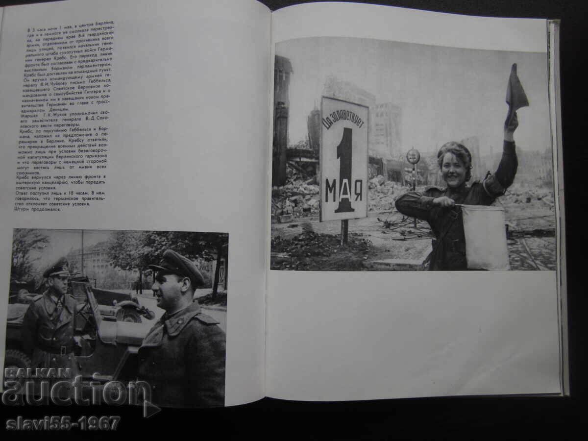 ΤΕΛΕΥΤΑΙΑ ΕΠΙΘΕΣΗ 1975 BZC!!! - 5