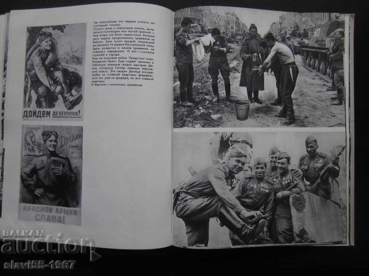 ULTIMUL ASALT 1975 BZC!!! - 6 ULTIMUL ASALT 1975 BZC!!! - 6