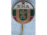 17720 Badge - BNA Bulgarian People's Army