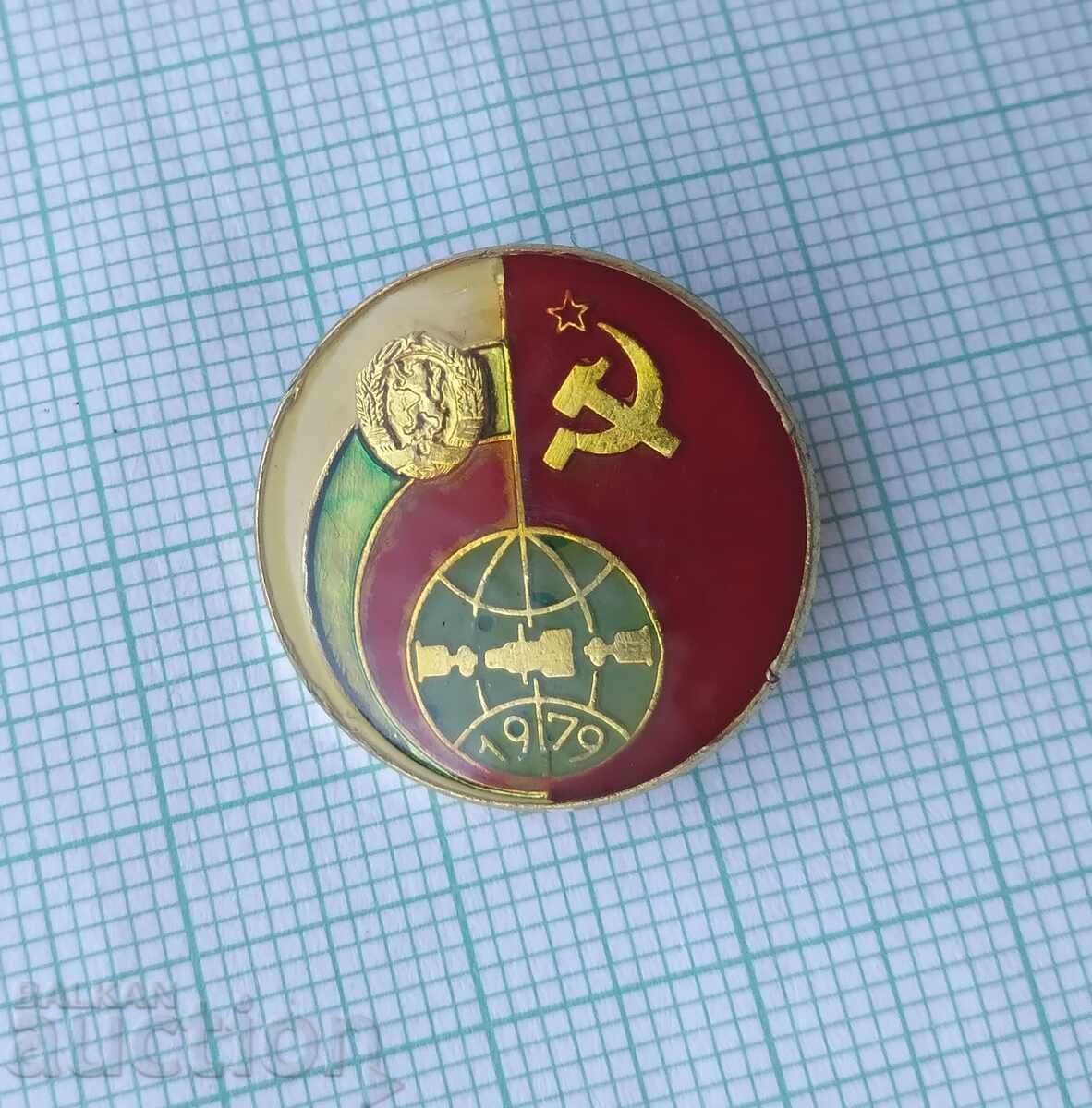 17725 Bulgaria USSR sign first space flight 1979 with price 2.00 BGN | € 1.02 17725 Bulgaria USSR sign first space flight 1979 with price 2.00 BGN | € 1.02