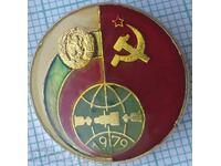 17725 Bulgaria USSR sign first space flight 1979