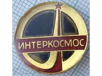 17734 Badge - Space Program Intercosmos USSR Bulgaria