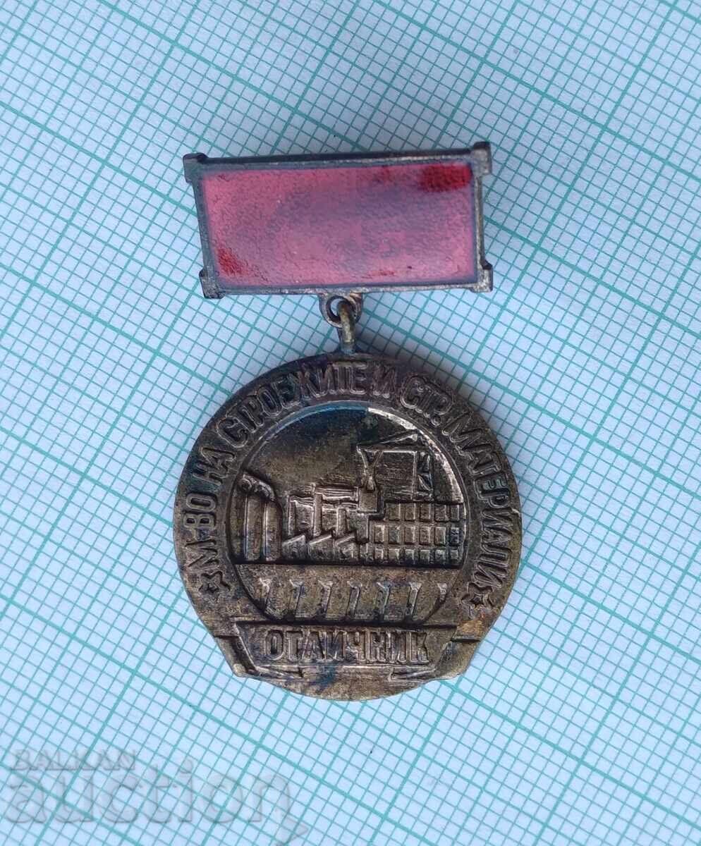 17735 Badge - Excellent Civil Engineering Student - enamel with price 2.00 BGN | € 1.02 17735 Badge - Excellent Civil Engineering Student - enamel with price 2.00 BGN | € 1.02