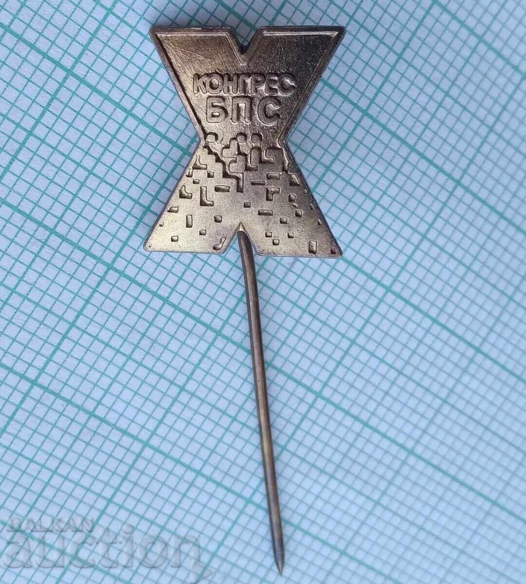 17737 Badge - 0 Congress BPS Bulgarian Trade Unions with price 1.00 BGN | € 0.51 17737 Badge - 0 Congress BPS Bulgarian Trade Unions with price 1.00 BGN | € 0.51