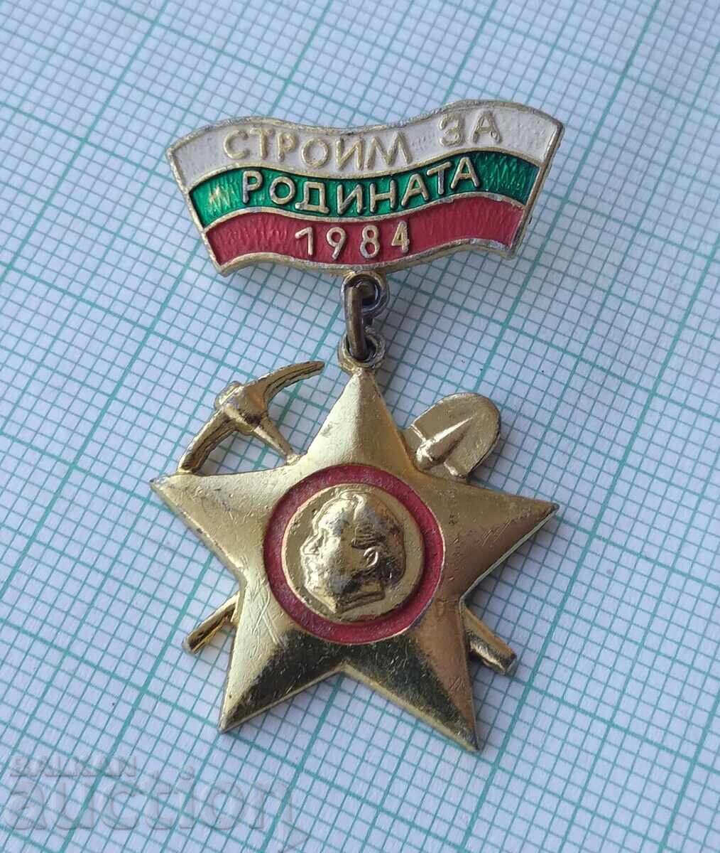 17739 Badge - We build for the homeland with price 2.00 BGN | € 1.02 17739 Badge - We build for the homeland with price 2.00 BGN | € 1.02