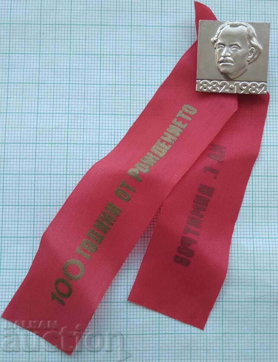 17742 - 100th anniversary of the birth of Georgi Dimitrov badge and ribbon 17742 - 100th anniversary of the birth of Georgi Dimitrov badge and ribbon