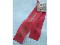 17742 - 100th anniversary of the birth of Georgi Dimitrov badge and ribbon