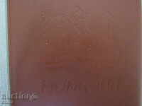 Елегантна кожена табакера с кожени капаци, нова