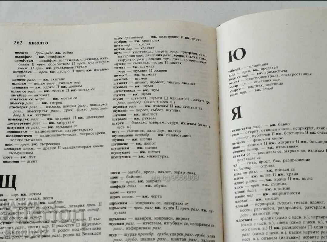 Δημοπρασία Πολυτελής βουλγαρικός θησαυρός από το 1987 Δημοπρασία Πολυτελής βουλγαρικός θησαυρός από το 1987