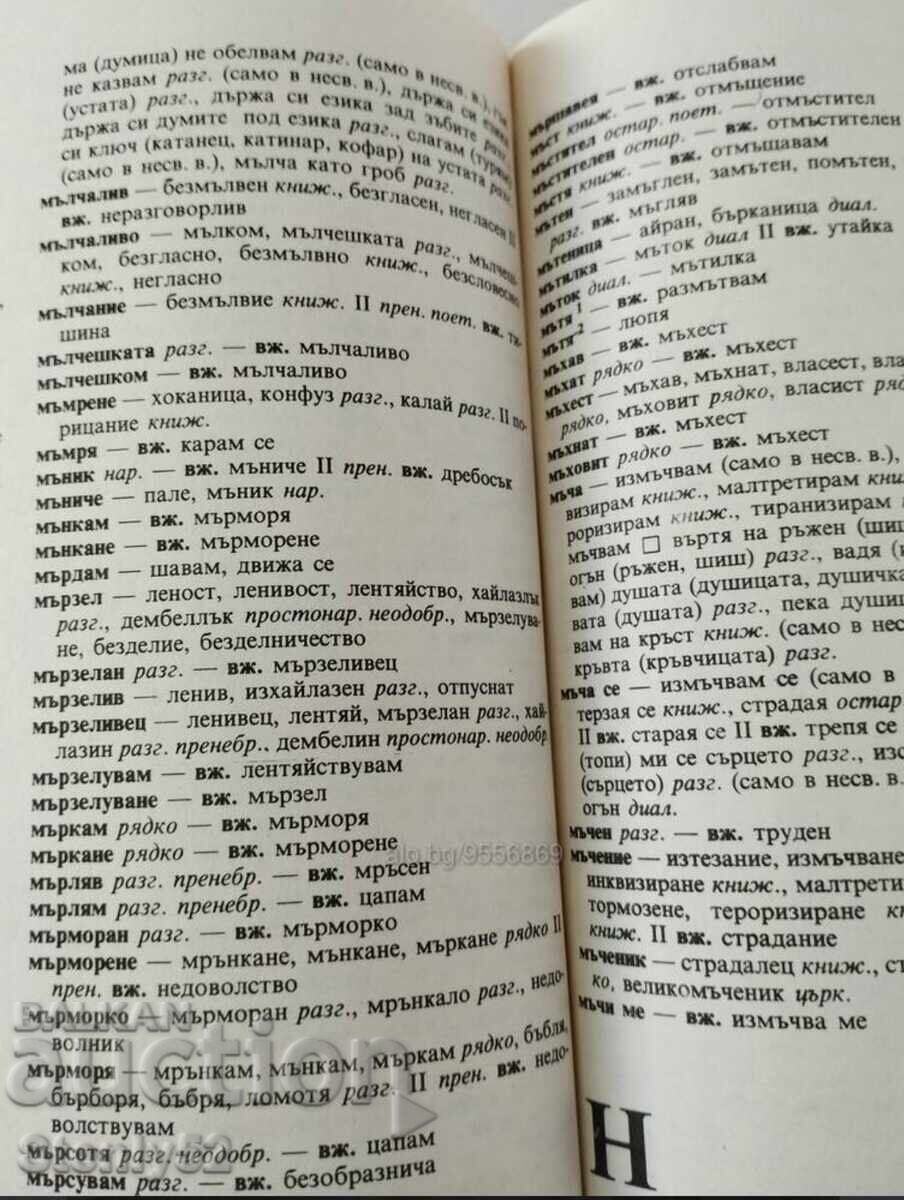 Παράδοση Πολυτελής βουλγαρικός θησαυρός από το 1987 Παράδοση Πολυτελής βουλγαρικός θησαυρός από το 1987