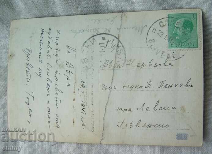 Auction Old photo postcard Sliven - The Blue Stones, 1941 Auction Old photo postcard Sliven - The Blue Stones, 1941