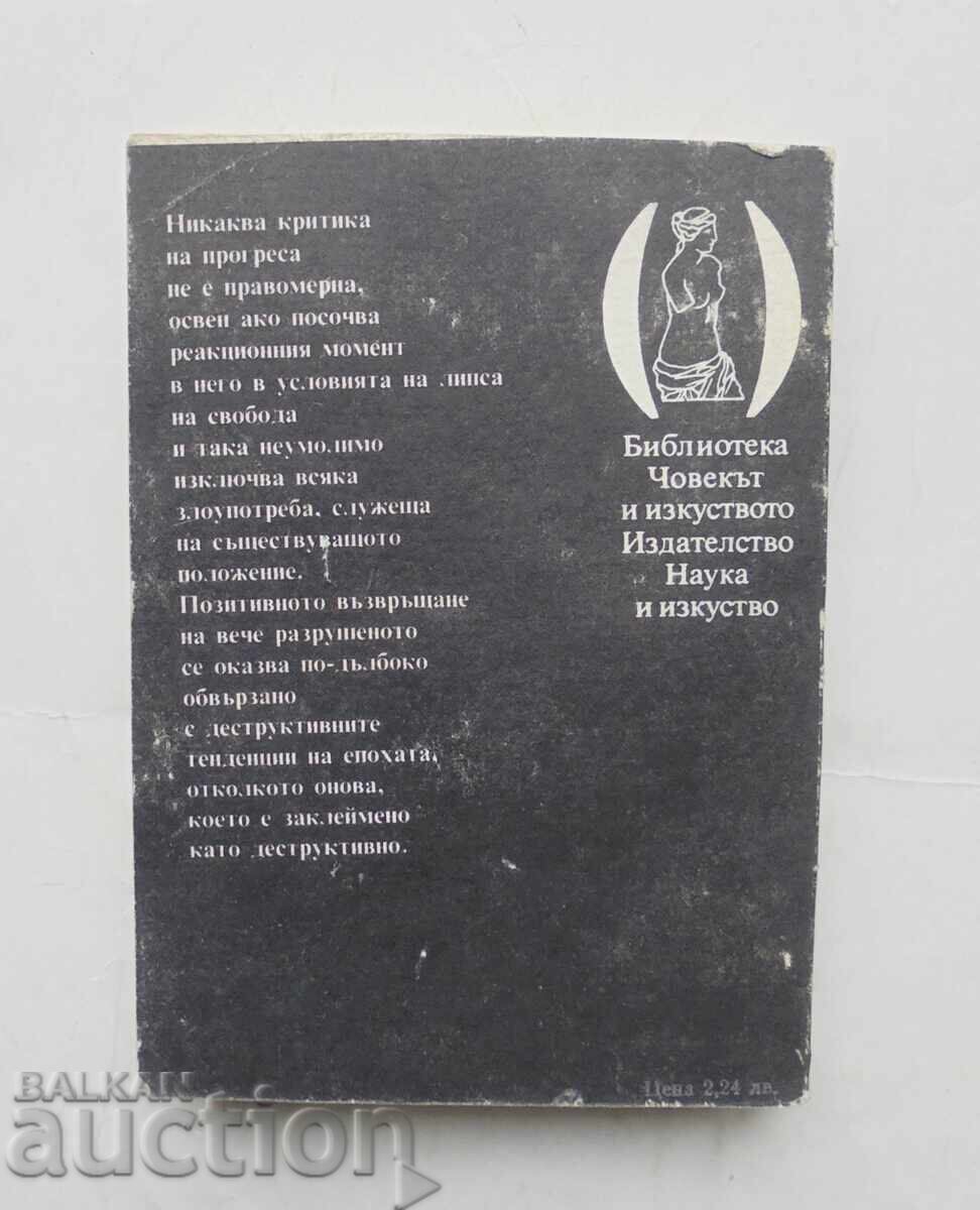 Philosophy of New Music - Theodor Adorno 1990 with price 15.00 BGN | € 7.67 Philosophy of New Music - Theodor Adorno 1990 with price 15.00 BGN | € 7.67