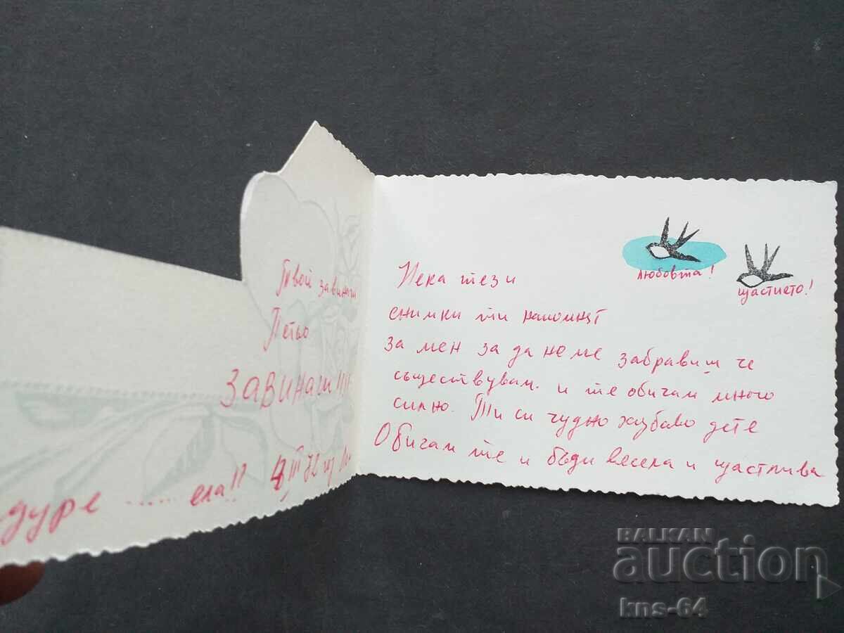 Social Greeting with price 1.30 BGN | € 0.66