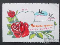 Κοινωνικό Συγχαρητήριο