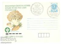 PP International Philatelic Exhibition Sofia-Moscow