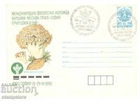 PP International Philatelic Exhibition Sofia-Moscow