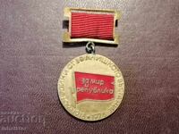 60 years of the Soldiers' Uprising SOC Medal 1978