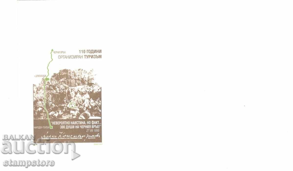 Special envelope - 110 g organized tourism Special envelope - 110 g organized tourism