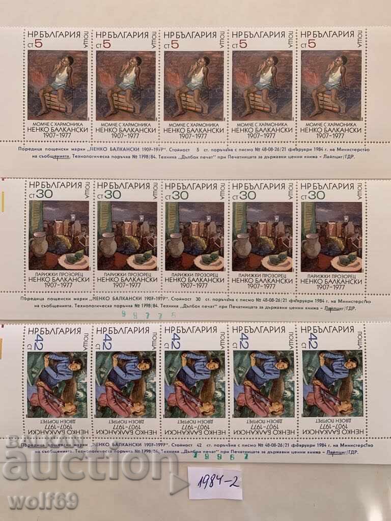 Lot of Bulgarian stamps in small sheets-1984-2 Lot of Bulgarian stamps in small sheets-1984-2