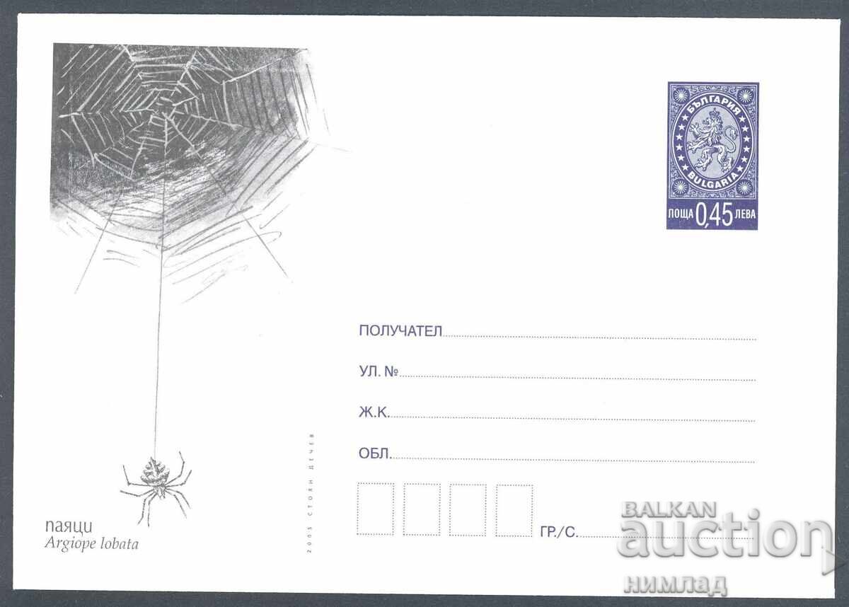 2005 P 25 - Πανίδα - Αράχνες