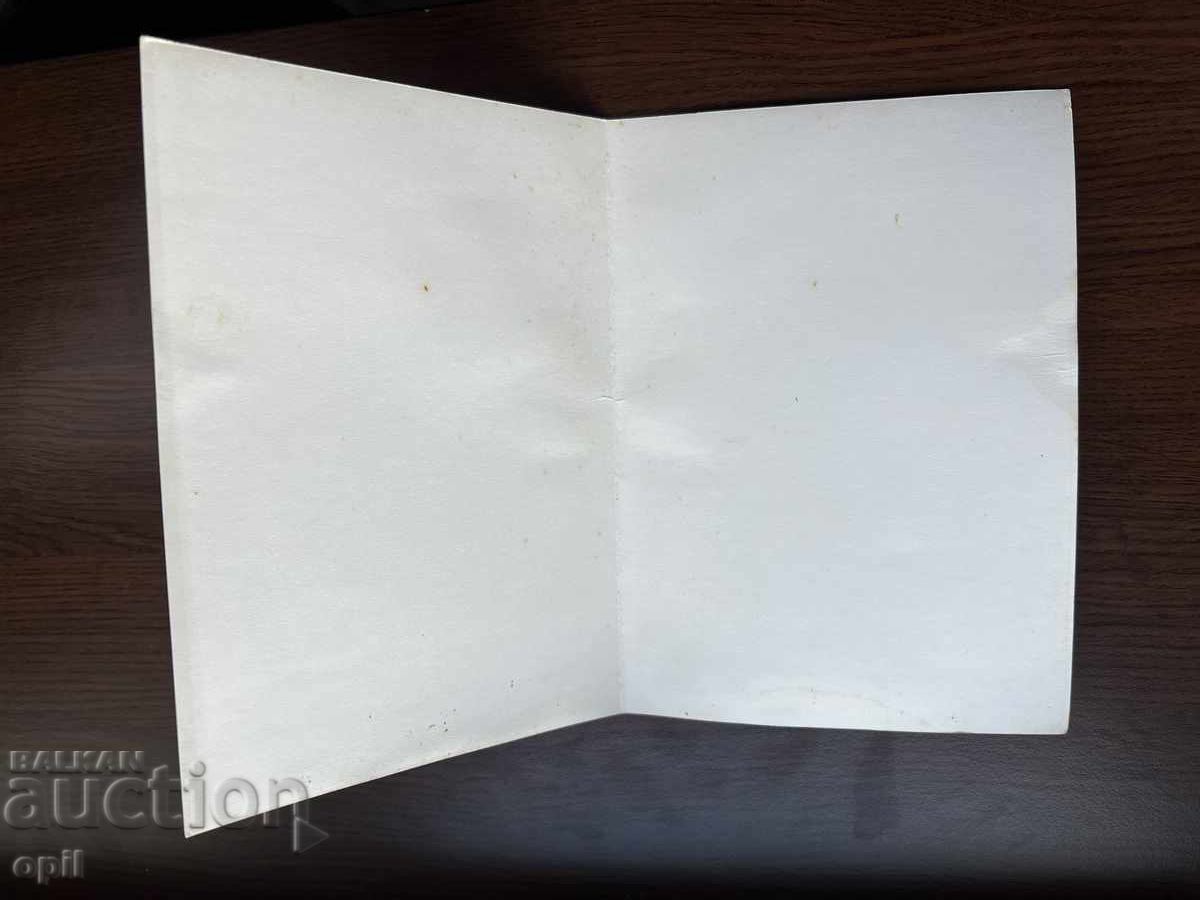 Old Greeting Card - September Will Be May with price 0.10 BGN | € 0.05 Old Greeting Card - September Will Be May with price 0.10 BGN | € 0.05