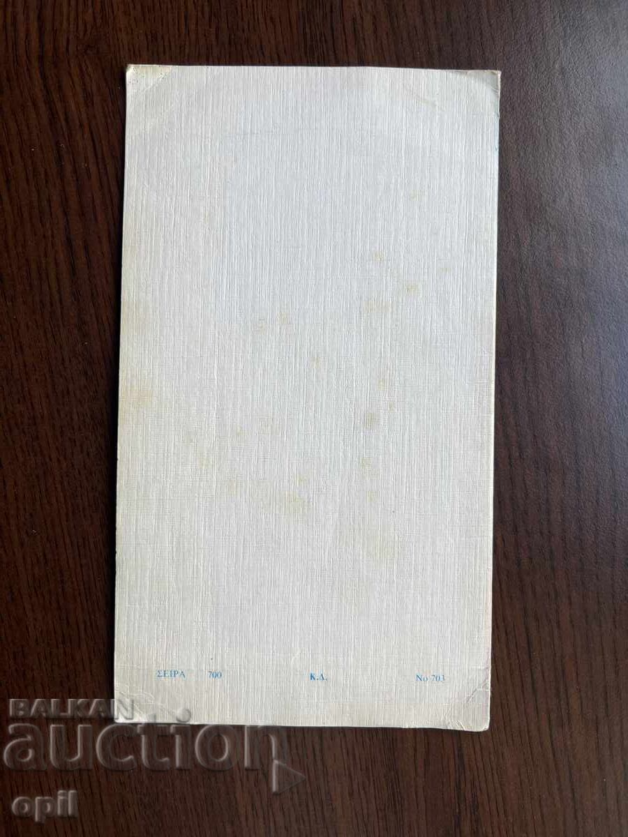 Auction Old Greeting Card - Happy New Year Auction Old Greeting Card - Happy New Year