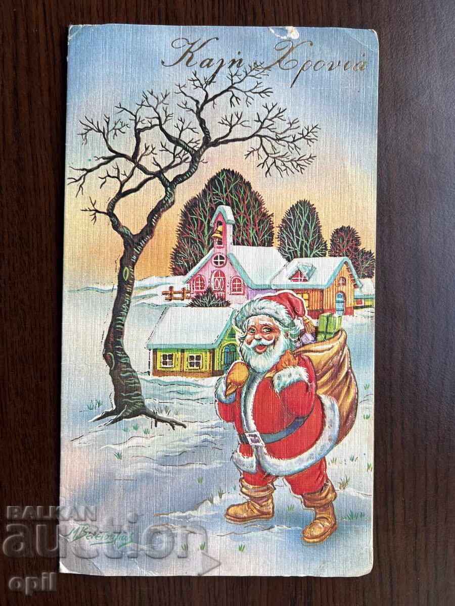 Old Greeting Card - Happy New Year Old Greeting Card - Happy New Year