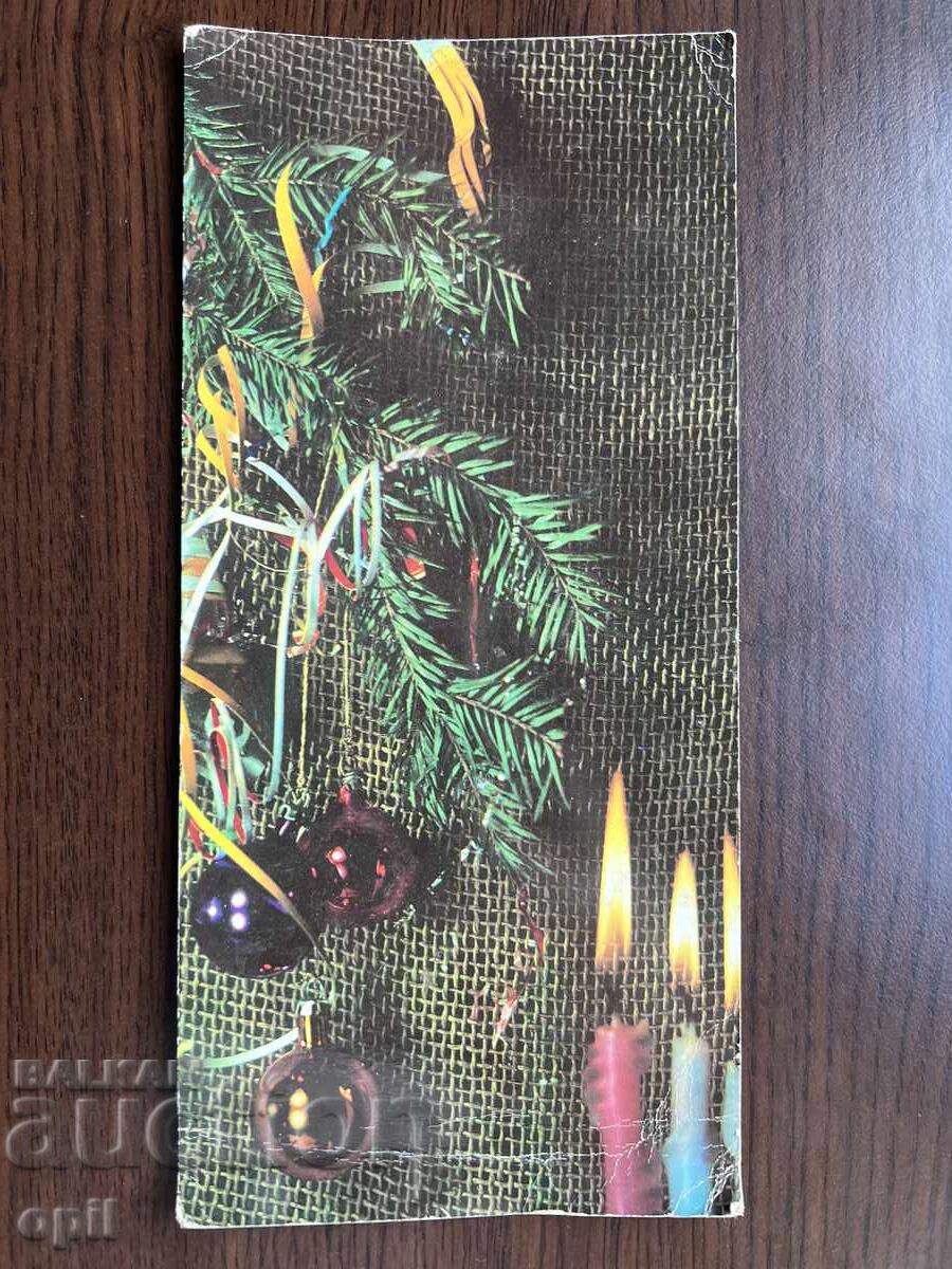 Old Greeting Card - Happy New Year Old Greeting Card - Happy New Year