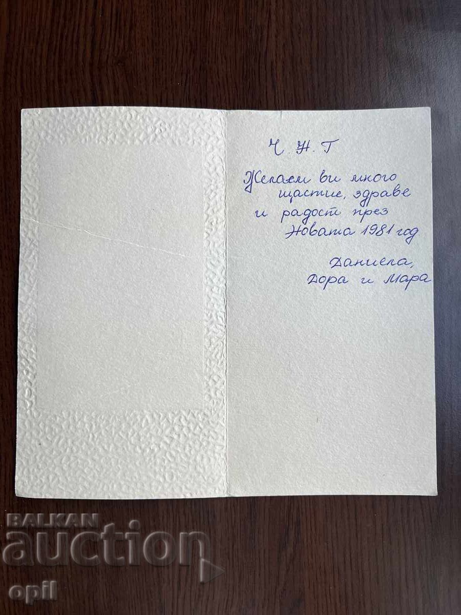 Old Greeting Card - Happy New Year with price 0.10 BGN | € 0.05 Old Greeting Card - Happy New Year with price 0.10 BGN | € 0.05