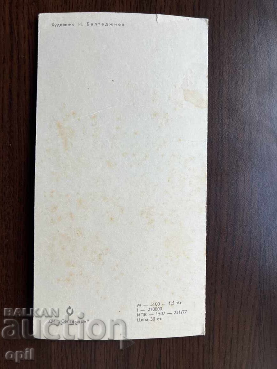 Auction Old Greeting Card - Happy New Year Auction Old Greeting Card - Happy New Year