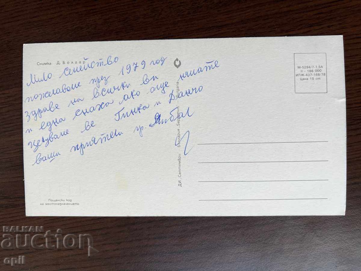 Old Greeting Card - Happy New Year with price 0.20 BGN | € 0.10 Old Greeting Card - Happy New Year with price 0.20 BGN | € 0.10