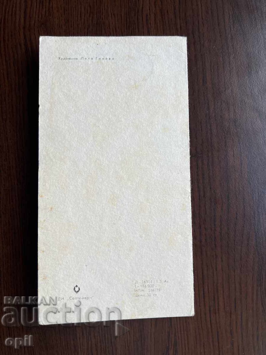 Auction Old Greeting Card - Happy New Year Auction Old Greeting Card - Happy New Year