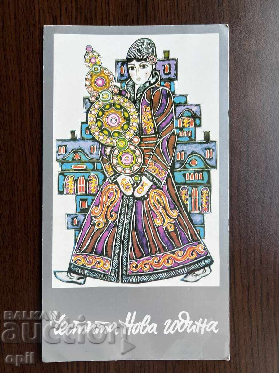 Old Greeting Card - Happy New Year Old Greeting Card - Happy New Year