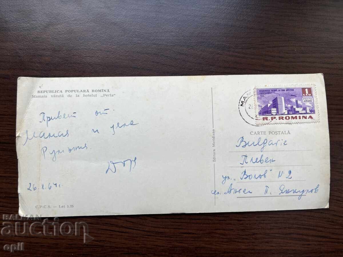 Old Greeting Card with price 0.10 BGN | € 0.05 Old Greeting Card with price 0.10 BGN | € 0.05