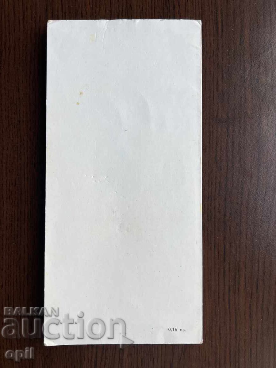 Auction Old Greeting Card - Happy New Year Auction Old Greeting Card - Happy New Year