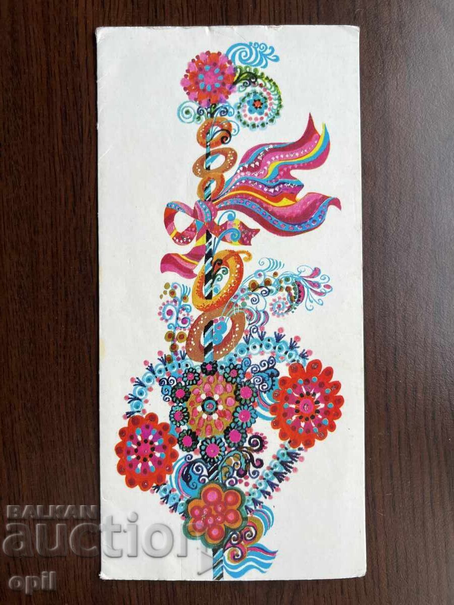 Old Greeting Card - Happy New Year Old Greeting Card - Happy New Year