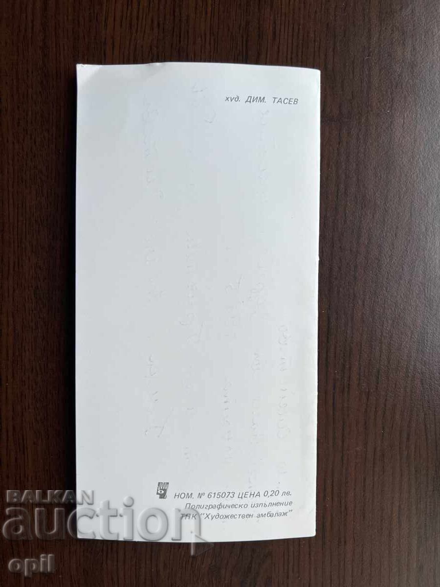 Auction Old Greeting Card - Happy New Year Auction Old Greeting Card - Happy New Year