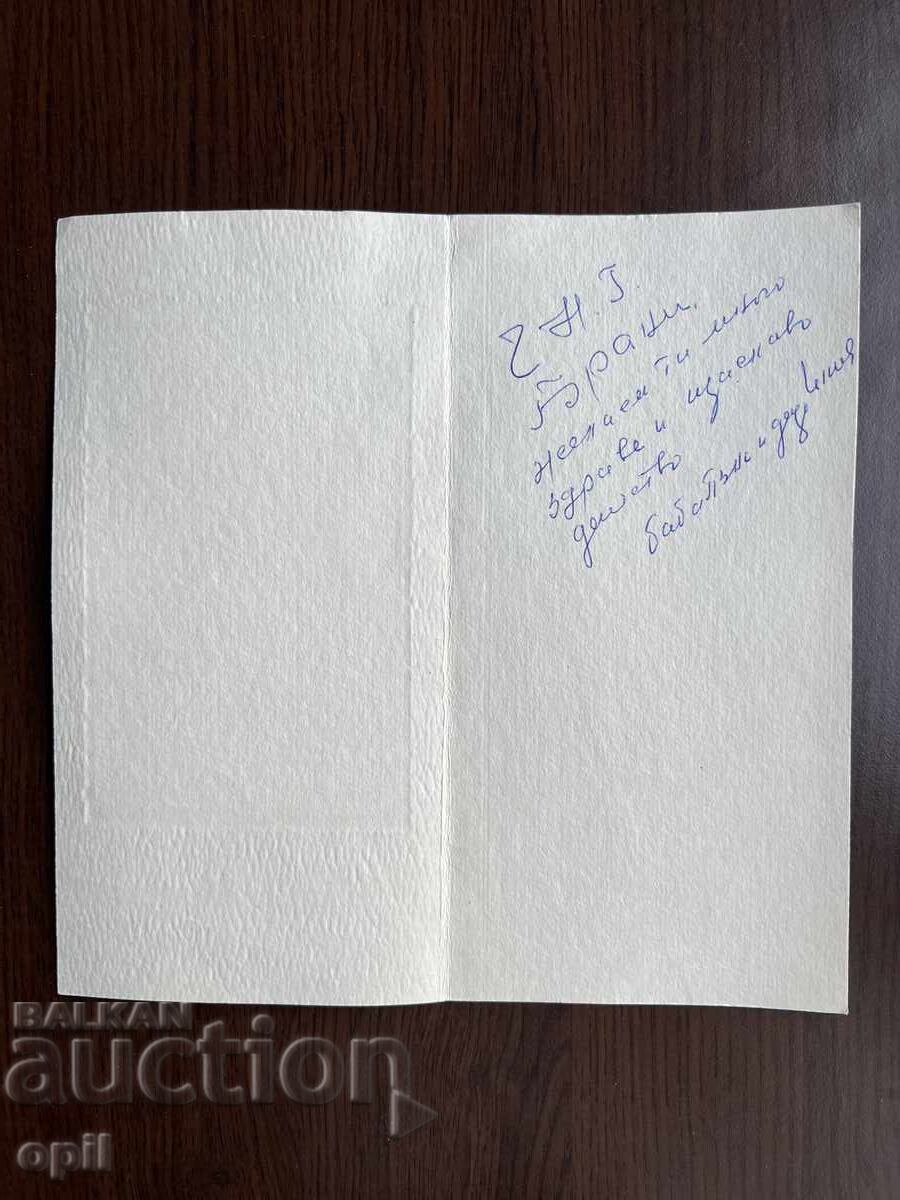 Old Greeting Card - Happy New Year with price 0.20 BGN | € 0.10 Old Greeting Card - Happy New Year with price 0.20 BGN | € 0.10
