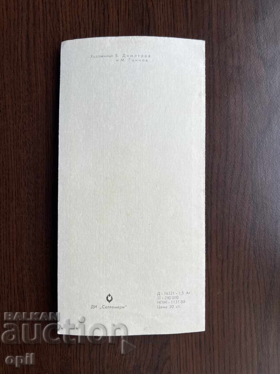 Auction Old Greeting Card - Happy New Year Auction Old Greeting Card - Happy New Year