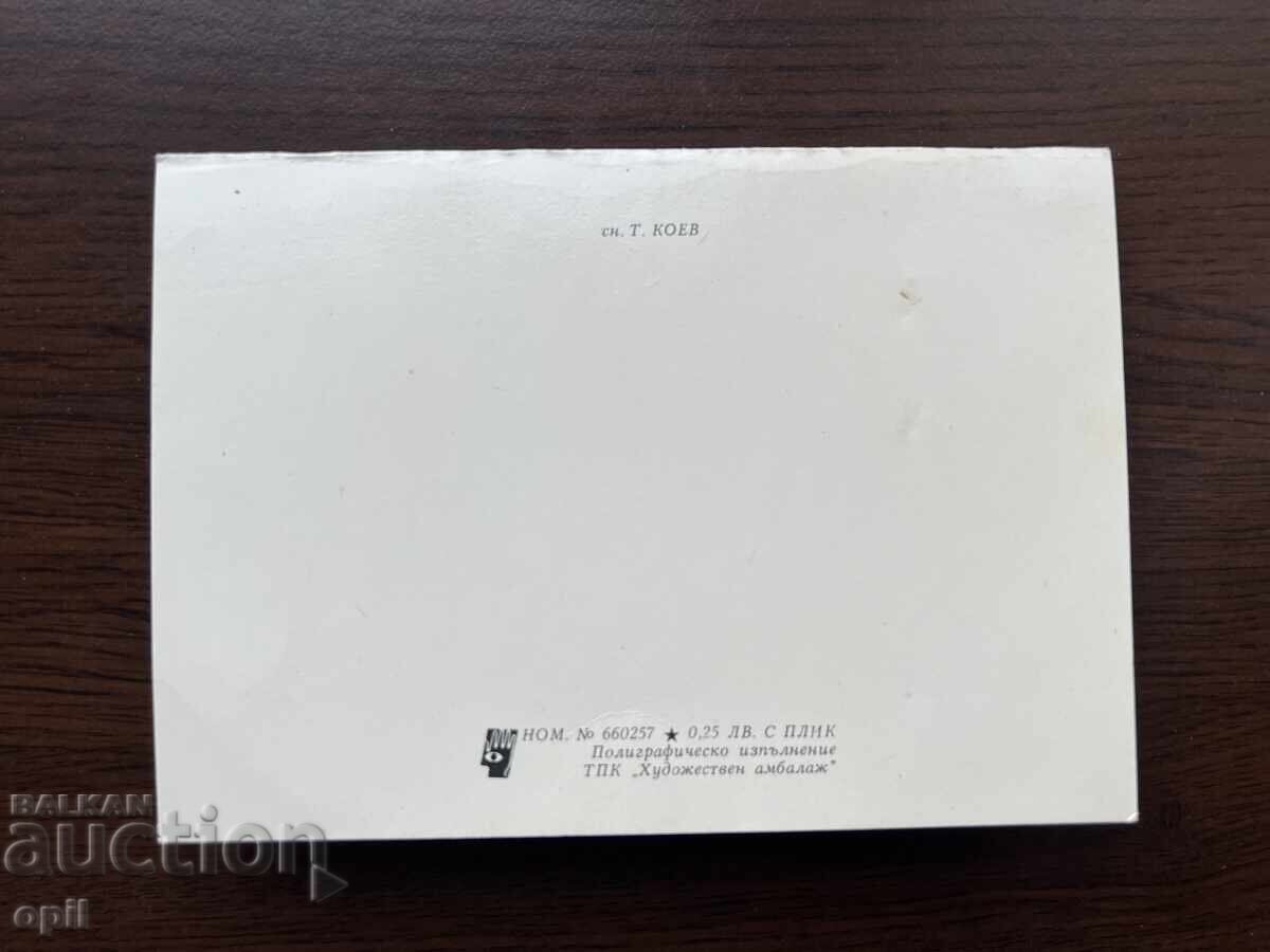 Auction Old Greeting Card - Happy Baba Marta Auction Old Greeting Card - Happy Baba Marta