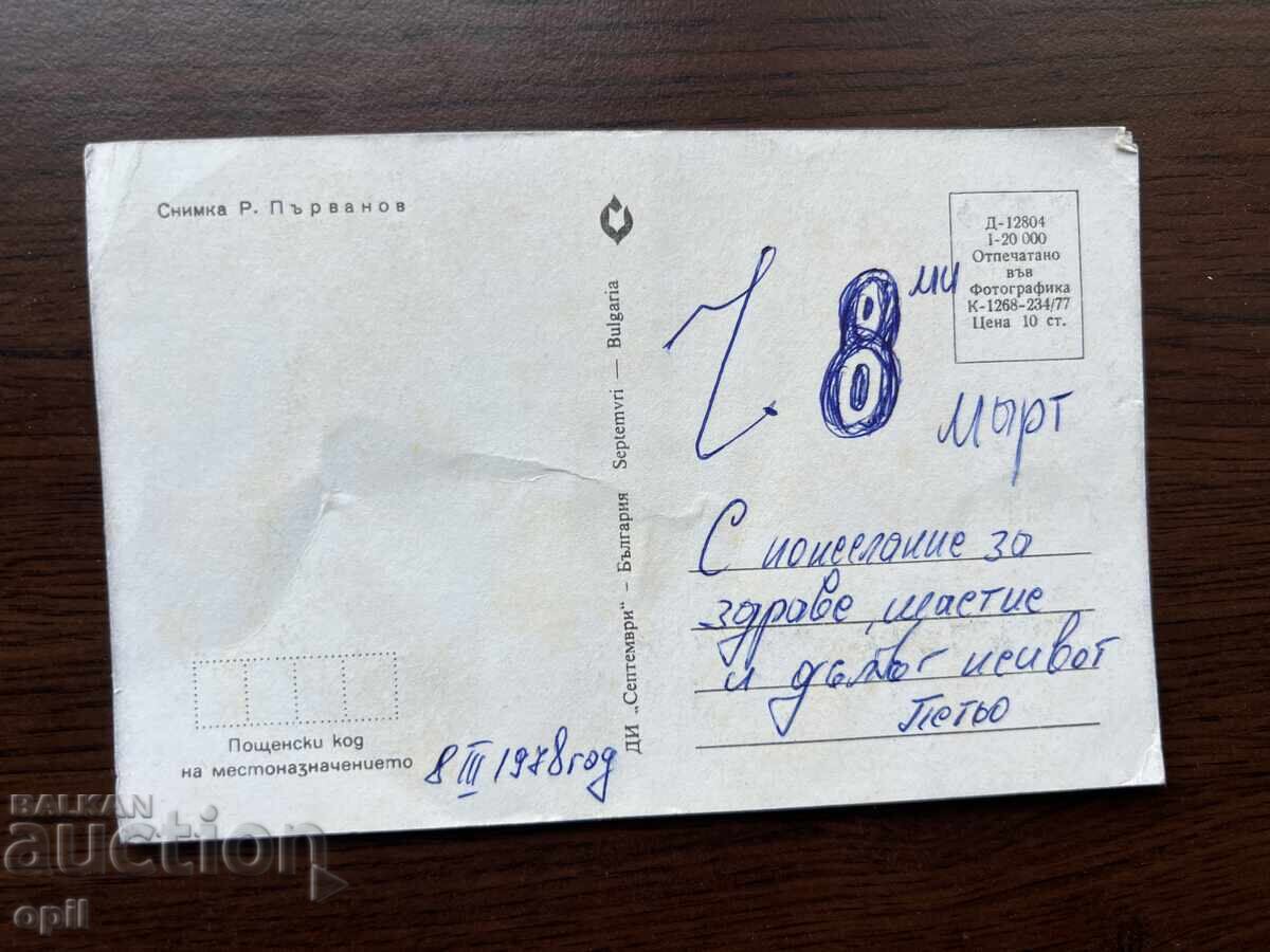 Old Greeting Card - Happy March 8th with price 0.10 BGN | € 0.05 Old Greeting Card - Happy March 8th with price 0.10 BGN | € 0.05