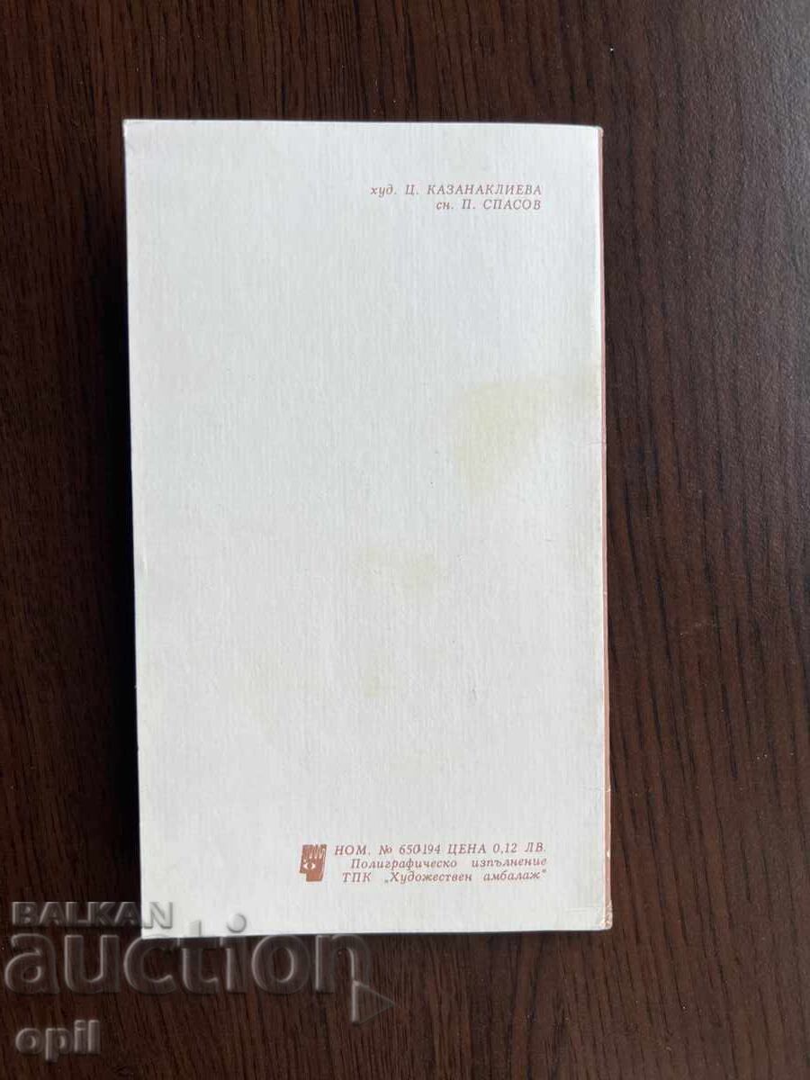 Auction Old Greeting Card - Happy New Year Auction Old Greeting Card - Happy New Year