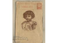 Cartelă originală - Botezul lui Boris III-1896-1