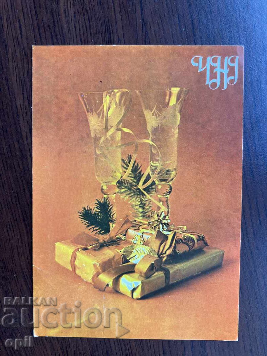 Old Greeting Card - Happy New Year Old Greeting Card - Happy New Year